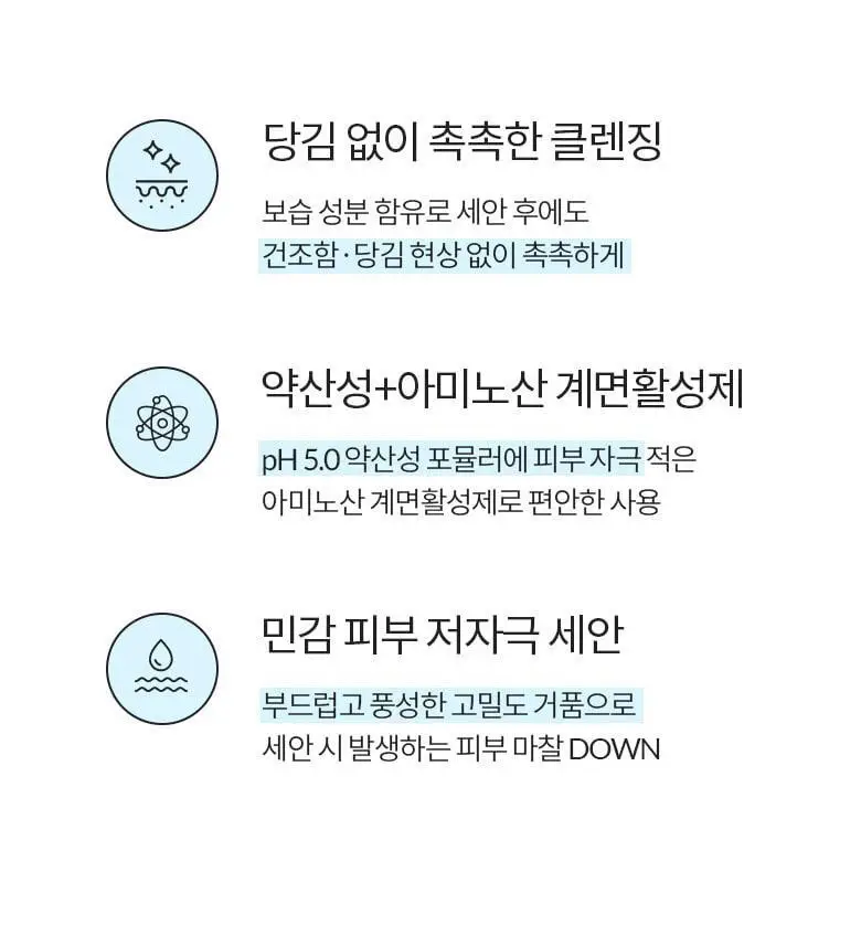 [당김제로/폼타입] 닥터디퍼런트 제로 클렌저 200ml (중건성) 상세페이지 4